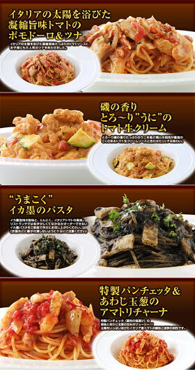 楽天市場 パスタ お鍋とフライパンで調理 12種類から選べる おためしパスタソース 黄金のパスタ イタリア料理 食材 カーサ カキヤ