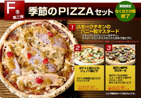 【送料無料】【ピザ】PIZZAピッツァお試しセットピザ冷凍冷凍ピザ生地生地通販手作りチーズ宅配ピザ宅配★神戸ピザ3枚お試しセット洋食(ピザ)北海道・沖縄送料500円⇒6,000円〜全国送料無料