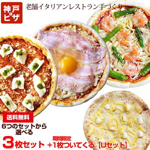 _˃sU3Zbgb6̃ZbgIׂ sU ⓀsU sUnƍD] Xg PIZZA łȒPɃg[X^[Ŗ{iIC^A̖ Xs[h Zɑ