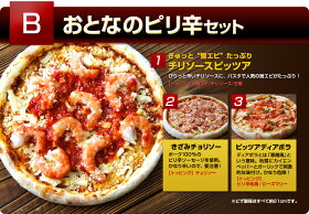 【送料無料】【ピザ】PIZZAピッツァお試しセットピザ冷凍冷凍ピザ生地生地通販手作りチーズ宅配ピザ宅配★神戸ピザ3枚お試しセット洋食(ピザ)北海道・沖縄送料500円⇒6,000円〜全国送料無料