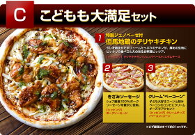 【送料無料】【ピザ】PIZZAピッツァお試しセットピザ冷凍冷凍ピザ生地生地通販手作りチーズ宅配ピザ宅配★神戸ピザ3枚お試しセット洋食(ピザ)北海道・沖縄送料500円⇒6,000円〜全国送料無料