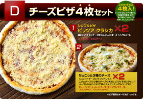 【送料無料】【ピザ】PIZZAピッツァお試しセットピザ冷凍冷凍ピザ生地生地通販手作りチーズ宅配ピザ宅配★神戸ピザ3枚お試しセット洋食(ピザ)北海道・沖縄送料500円⇒6,000円〜全国送料無料