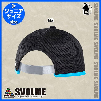 svolme【スボルメ】Jrトレーニングキャップ〈サッカーフットサルジュニア帽子子供用〉181-67021