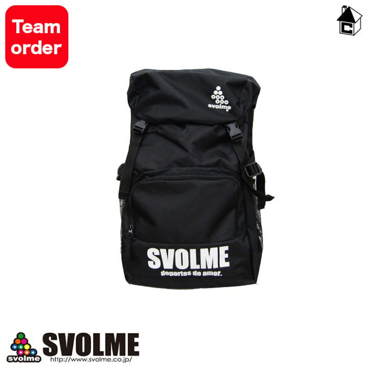 楽天市場】チームオーダーバックパック スボルメ svolme〈 サッカー 