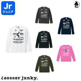 Soccer Junky【サッカージャンキー】Jr ワークアウトLongTEE〈サッカー フットサル 長袖 子供用 キッズ Jr パンディアーニ君 NO ballon d?or ドリブルマン ジェリー〉SJ22L61K