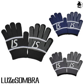 【 ポイント 11倍 】STANDARD KNIT GLOVE ルースイソンブラ LUZeSOMBRA〈 スタンダードニットグローブ 手袋 フットサル サッカー 〉F1814945-A