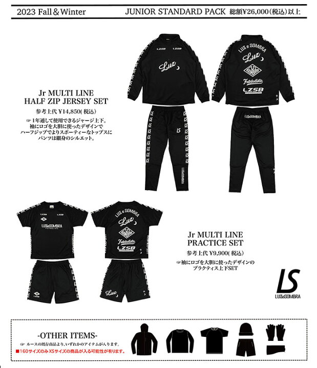 楽天市場】ルースイソンブラ 福袋 JUNIOR STANDARD PACK LUZeSOMBRA 