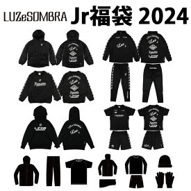 ルースイソンブラ 福袋 JUNIOR PREMIUM LIMITED PACK LUZeSOMBRA〈 フットサル サッカー スポーツ プレミアム 子供 キッズ Jr 福袋 2024 〉L223-004