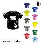 パンディアーニ ゲームシャツ サッカージャンキー Soccer Junky〈 サッカー フットサル スポーツ ユニフォーム プラシャツ 横浜FC 〉SJ0699
