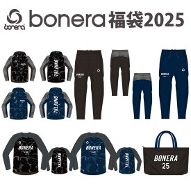 WARM UP SET 福袋 ボネーラ bonera 〈 ウォームアップセット フットサル サッカー スポーツ 福袋 2025 〉BNR-2025