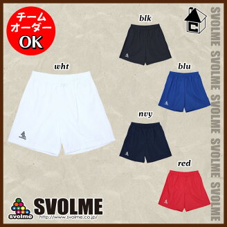 svolme【スボルメ】ゲームパンツ〈チームオーダープラパンプラクティスパンツユニフォーム〉141-26102