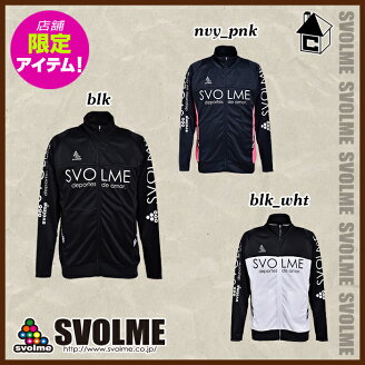 svolme【スボルメ】ジャージジップトップ〈サッカーフットサルジャージトレーニングウェア〉171-21501