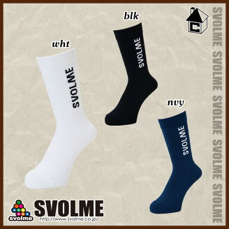 svolme【スボルメ】ショートシンプソックス〈サッカーフットサルストッキング靴下〉171-21822