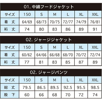サイズ表