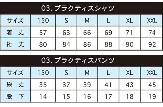 サイズ表