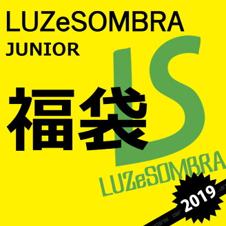 【おかげさまで完売いたしました!】LUZeSOMBRA/LUZeSOMBRA【ルースイソンブラ】数量限定LUZeSOMBRA福袋2014〈フットサルサッカー福袋〉