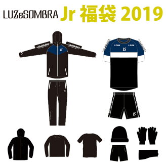 【おかげさまで完売いたしました!】LUZeSOMBRA/LUZeSOMBRA【ルースイソンブラ】数量限定LUZeSOMBRA福袋2014〈フットサルサッカー福袋〉