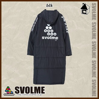 svolme【スボルメ】中綿ベンチコート〈サッカーフットサルナイロンヤッケアウター中綿〉183-82904