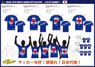 svolme【スボルメ】GO!GO!JAPAN!TシャツN〈サッカーフットサル半袖Tシャツ〉182-97300