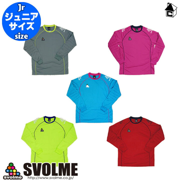 svolmeスボルメ長袖GKプラシャツKIDS〈フットサル・サッカー・プラクティスシャツ〉121-55133 : フットサルショップ casa paterna svolmeスボルメ長袖GKプラシャツKIDS〈フットサル・サッカー・プラクティスシャツ〉121-55133 : フットサルショップ casa paterna