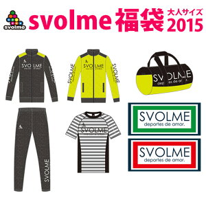 サッカー スボルメ 福袋 フットサル用品の人気商品 通販 価格比較 価格 Com サッカー スボルメ 福袋 フットサル用品の人気商品 通販 価格比較 価格 Com