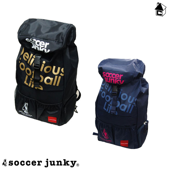 Soccer Junky サッカージャンキー 大特価 旅のお供 １ フットサル〉SJ15080 バックパック 〈サッカー 大幅にプライスダウン