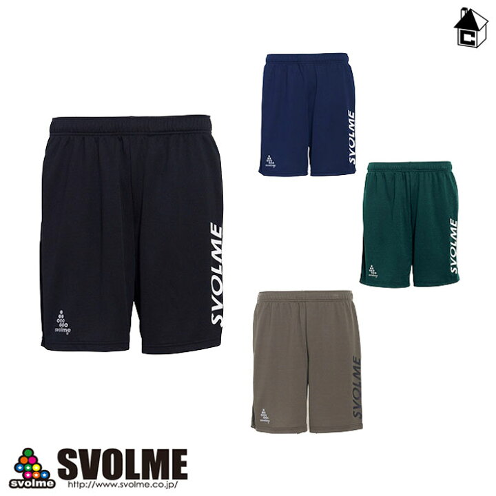 25 Off Svolme スボルメ 7インチランパン Xlサイズ 1 032 Navy ネイビー Kinderlandia Edu Co