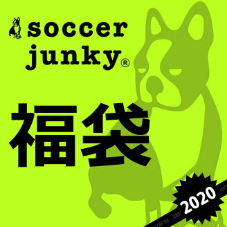 【おかげさまで完売いたしました!】Soccerjunky【サッカージャンキー】数量限定Soccerjunky福袋2014〈フットサルサッカー福袋〉