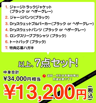 Soccerjunky【サッカージャンキー】数量限定claudiopandiani2020福袋〈フットサルサッカー福袋〉HB029