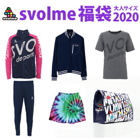 楽天市場 Svolme 福袋の通販