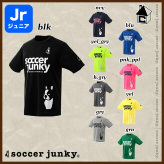 SoccerJunky【サッカージャンキー】ドリブル+1インナー付きプラパン〈サッカーフットサルゲームパンツユニフォーム〉SJ15502