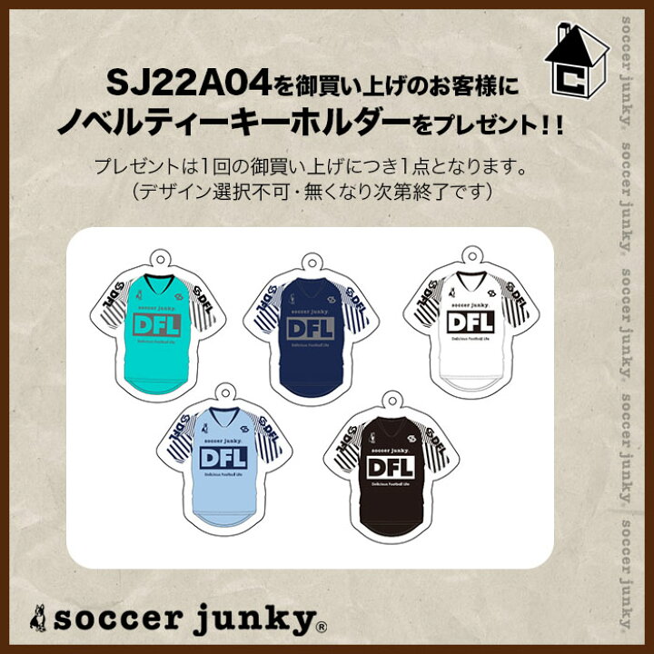 サッカージャンキー フットサル ぼちぼち＋9ゲームシャツ 22FW ブルー ケームシャツ・パンツ(cp22a70-57)