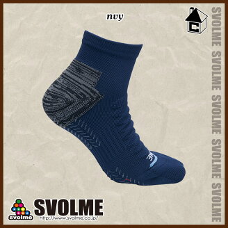 svolme【スボルメ】TRショートソックス〈サッカーフットサルストッキングミドル靴下〉1191-09022