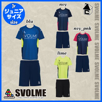 svolme【スボルメ】アイスサマーパック〈サッカーフットサルJr子供用〉182-91909