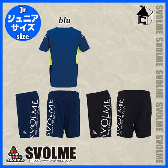 svolme【スボルメ】Jrプラクティス上下セット〈サッカーフットサルプラシャツプラパンジュニア子供用〉1191-11509