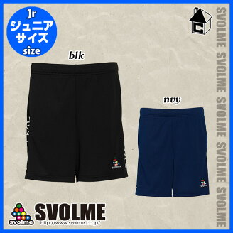 svolme【スボルメ】ロゴプラパン〈サッカーフットサルゲームパンツプラクティス〉153-51602