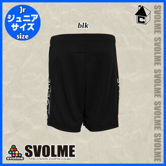 svolme【スボルメ】モビライトハーフパンツJ〈サッカーフットサルジャージトレーニングウェアジュニア〉163-85502
