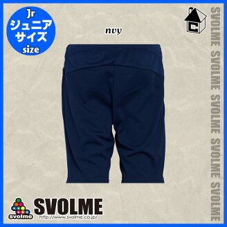 svolme【スボルメ】ロゴプラパンJr〈サッカーフットサルゲームパンツプラクティスユニフォームジュニア子供用〉171-22702