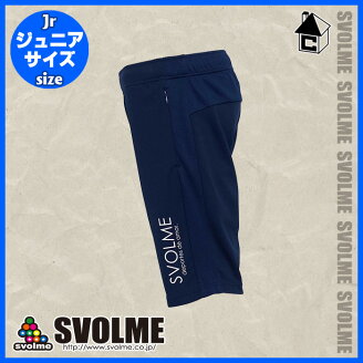 svolme【スボルメ】Jrファインジャージニーショーツ〈サッカーフットサルゲームパンツジャージユニフォームジュニア子供用ひざ丈〉1191-12302