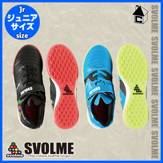 svolme【スボルメ】DELSALMA-4TFJ〈サッカーフットサルシューズ靴デルサルマジュニアキッズ〉1191-13262