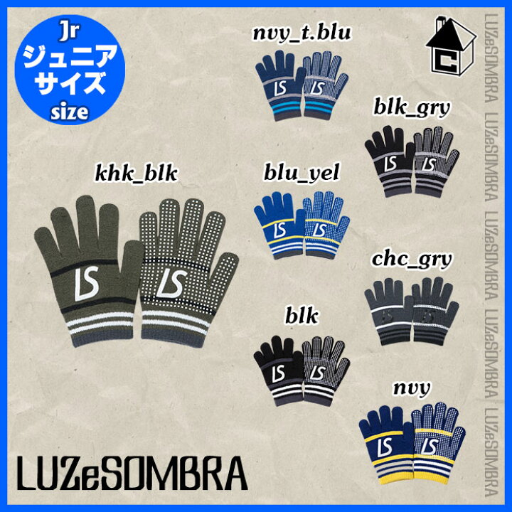 楽天市場】LUZ e SOMBRA/LUZeSOMBRA【ルースイソンブラ】Jr STANDARD KNIT GLOVE〈ニットグローブ 手袋 ジュニア キッズ 子供用〉F1824946 : フットサルショップ casa paterna 楽天市場】LUZ e SOMBRA/LUZeSOMBRA【ルースイソンブラ】Jr STANDARD KNIT GLOVE〈ニットグローブ 手袋 ジュニア キッズ 子供用〉F1824946 : フットサルショップ casa paterna
