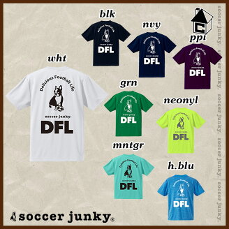 SoccerJunky【サッカージャンキー】プラシャツ〈サッカーフットサルゲームシャツユニフォームobrigado〉SJ18001