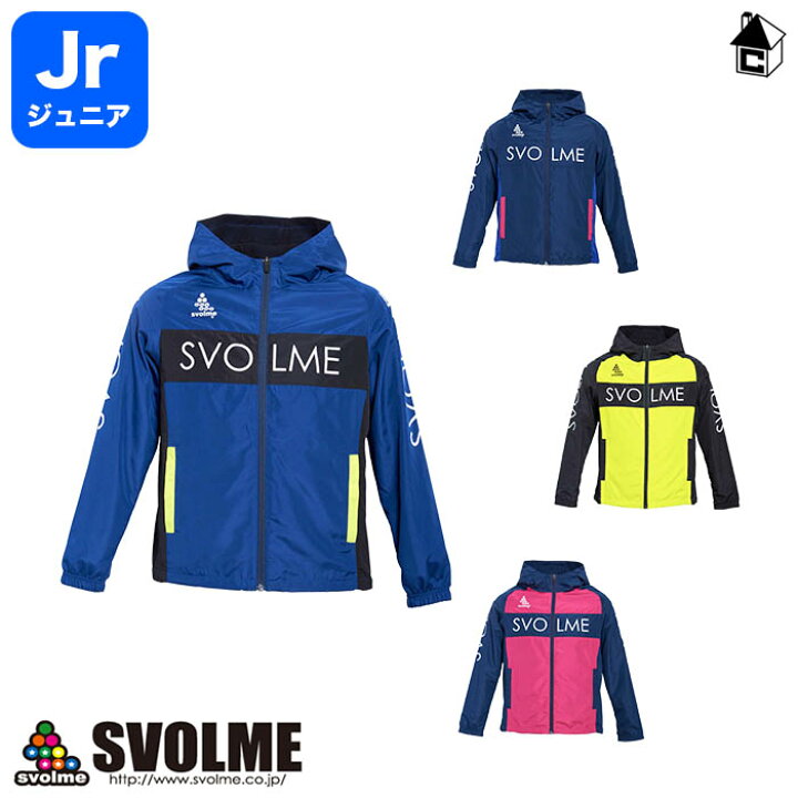 楽天市場 Svolme スボルメ Jrウィンドブレーカーフーディー サッカー フットサル ジャージ ジュニア キッズ 子供用 タフタ ジップアップ 13 フットサルショップ Casa Paterna 楽天市場 Svolme スボルメ Jrウィンドブレーカーフーディー サッカー フットサル ジャージ ジュニア キッズ 子供用 タフタ ジップアップ 13 フットサルショップ Casa Paterna