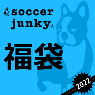 Soccerjunky【サッカージャンキー】数量限定Claudiopandiani2022福袋〈フットサルサッカー福袋〉HB040