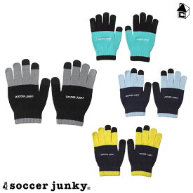 Soccer Junky【サッカージャンキー】のびのびニットグローブ〈サッカー フットサル アクセサリー 防寒具 手袋 スマホ対応 ろくぶて+5〉SJ21550