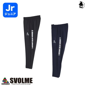 スポーツウェア ジュニア スボルメの人気商品 通販 価格比較 価格 Com スポーツウェア ジュニア スボルメの人気商品 通販 価格比較 価格 Com