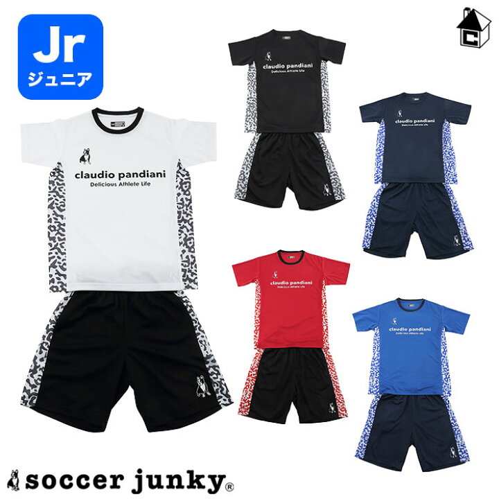正規取扱店 Soccerjunky ジュニア キッズ ウェア サッカージャンキー フットサル Nzcamping Com