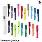 Soccer Junky【サッカージャンキー】テクニック＋2 ストッキング〈フットサル サッカー ソックス ロング〉SJ16026