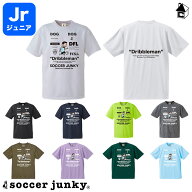 【 ポイント 2倍 】Jr ワークアウトTEE サッカージャンキー Soccer Junky〈 サッカー フットサル トレー…