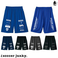 【 ポイント 2倍 】ワークアウトパンツ サッカージャンキー Soccer Junky〈 サッカー フットサル ハーフ…